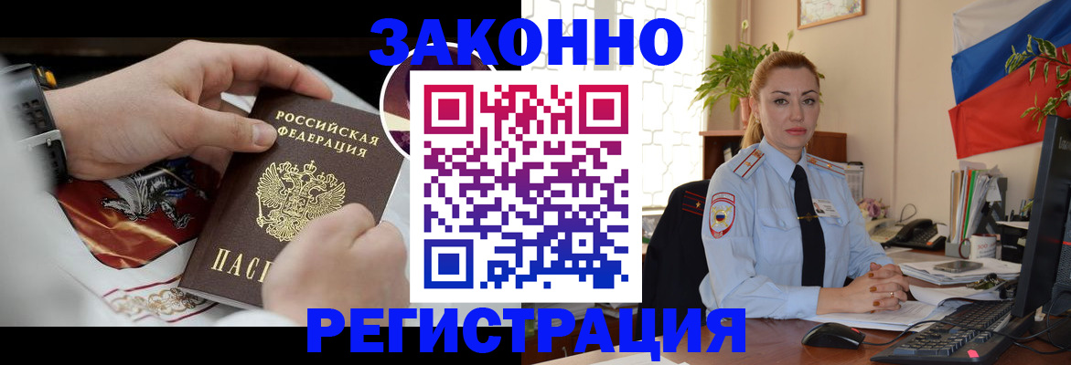 прописка в Угличе