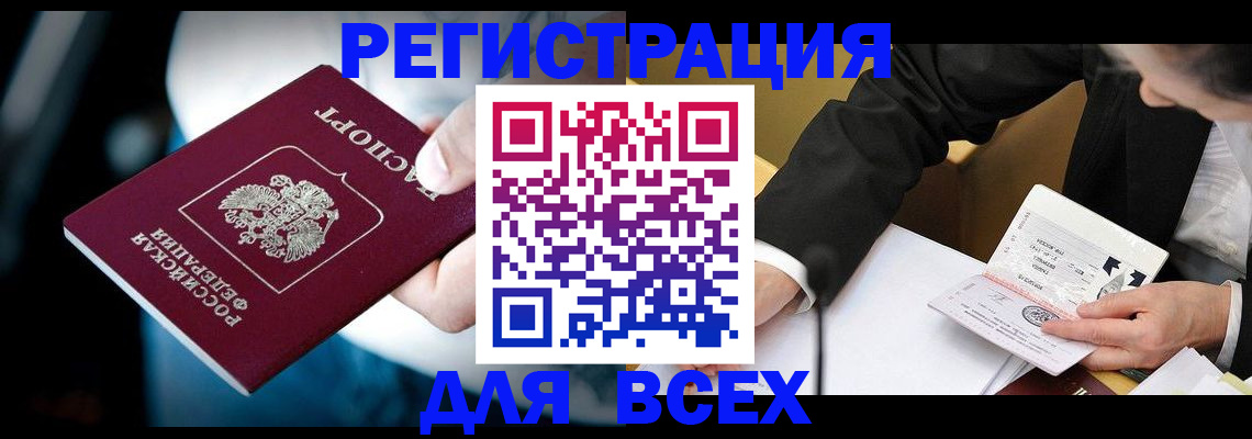 временная регистрация собственник в Угличе