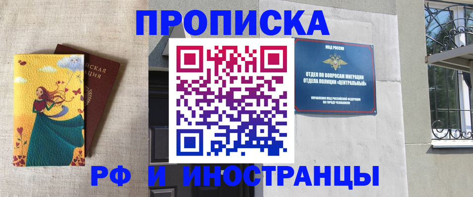 временная регистрация для всех в Угличе